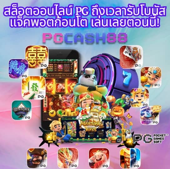g2g mega