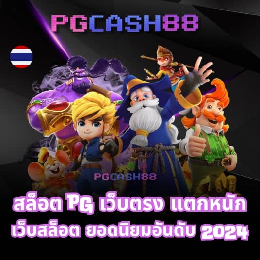 g2g mega